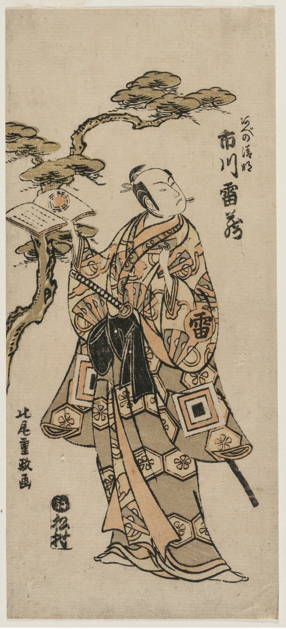 Ichikawa Raizo as Abe no Seimei by Kitao Shigemasa