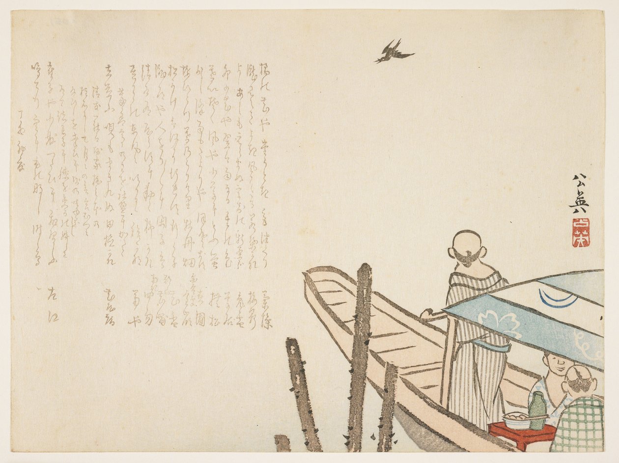 Boating by Koei
