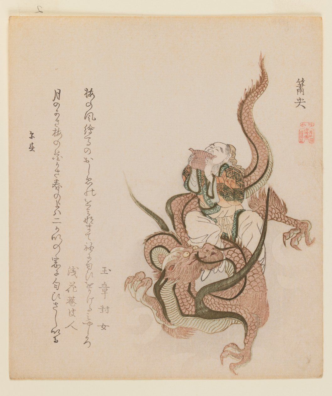 Panpipe Flute by Kubo Shunman