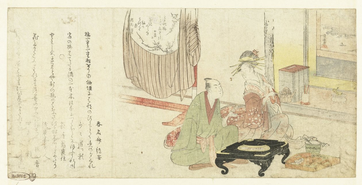 Courtesan Entertaining a Guest by Kubota Shunman