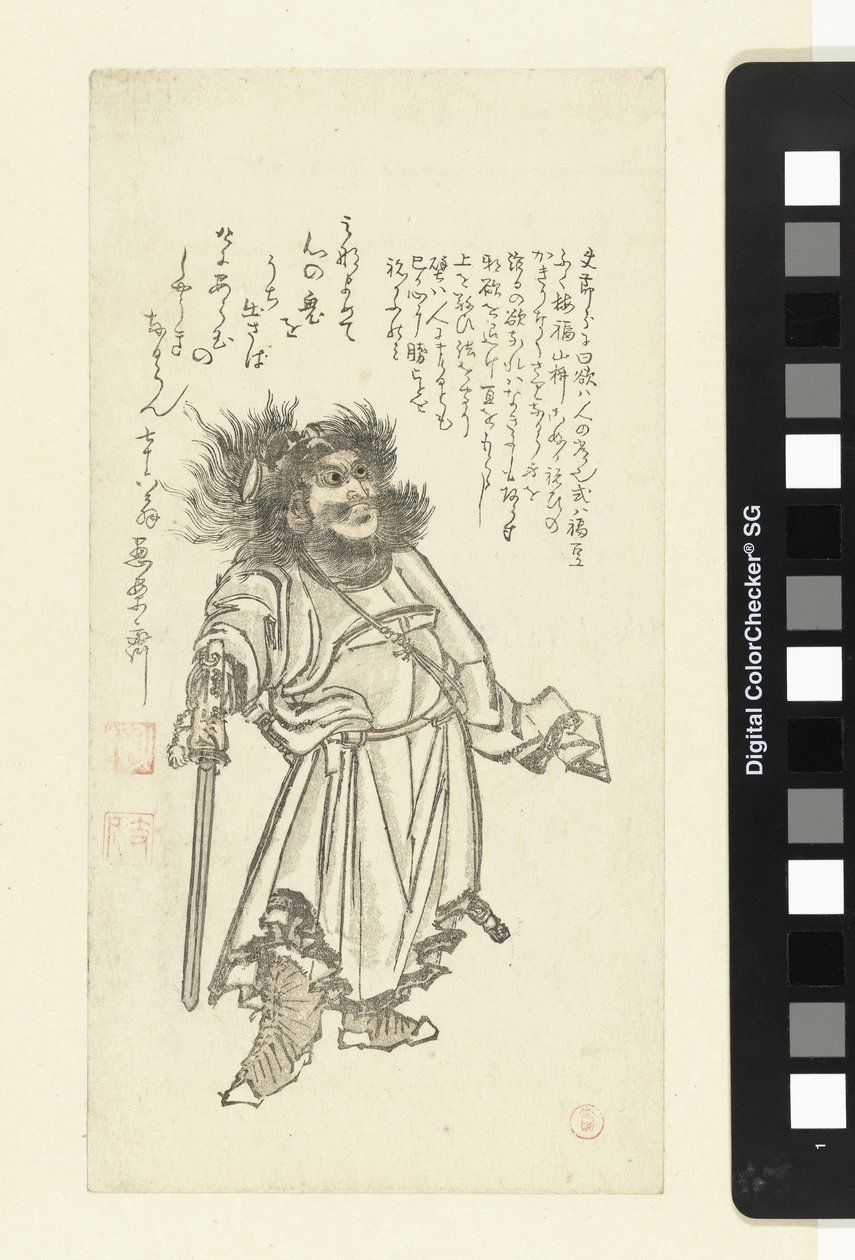 Shōki the Demon Queller by Kubota Shunman