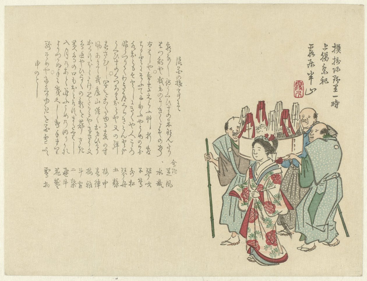 Parade of three men and a woman by Matsukawa Hanzan