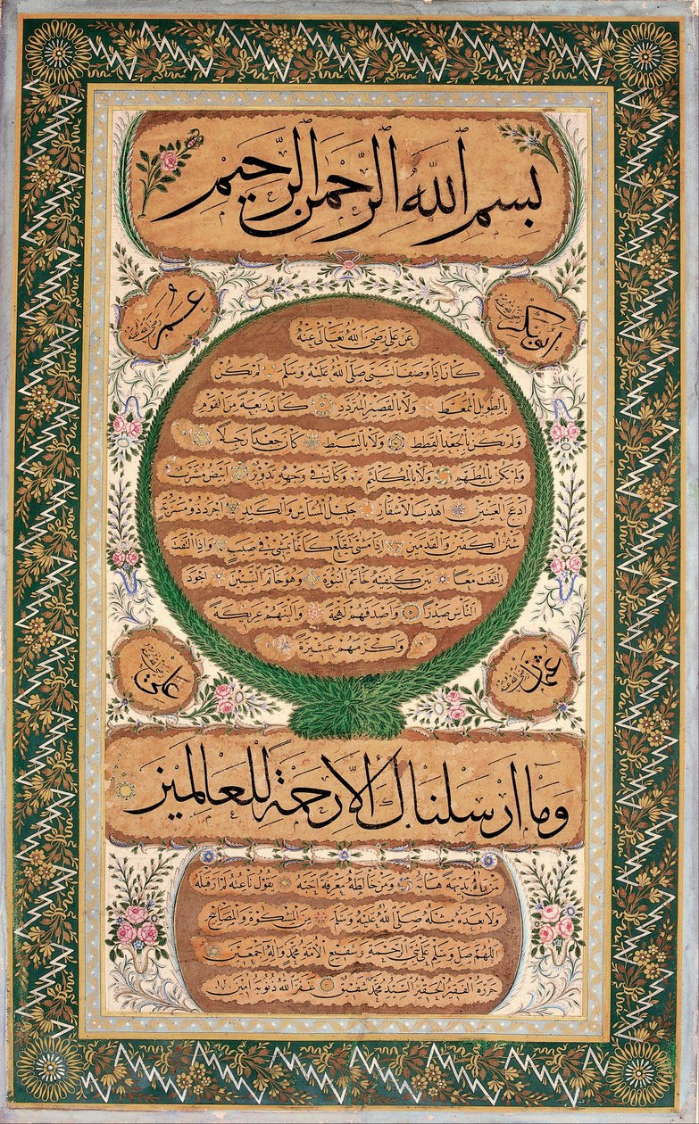 Hilye-i Serif (written portrait of the Prophet) by Mehmed Sefik