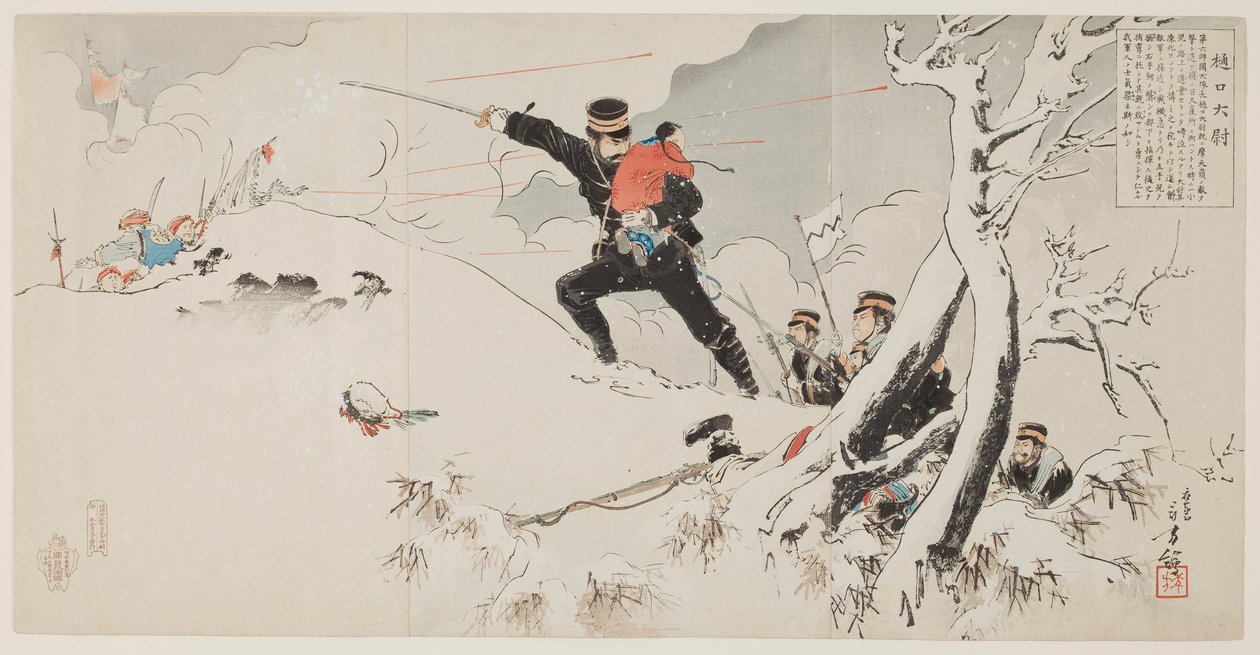 Captain Higuchi by Mizuno Toshikata