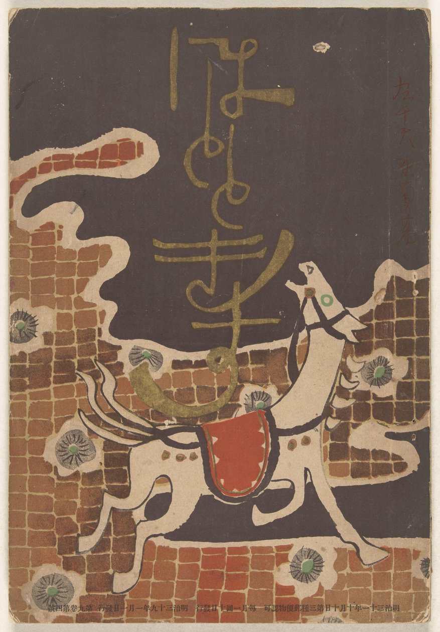 January 1906 by Nakamura Fusetsu