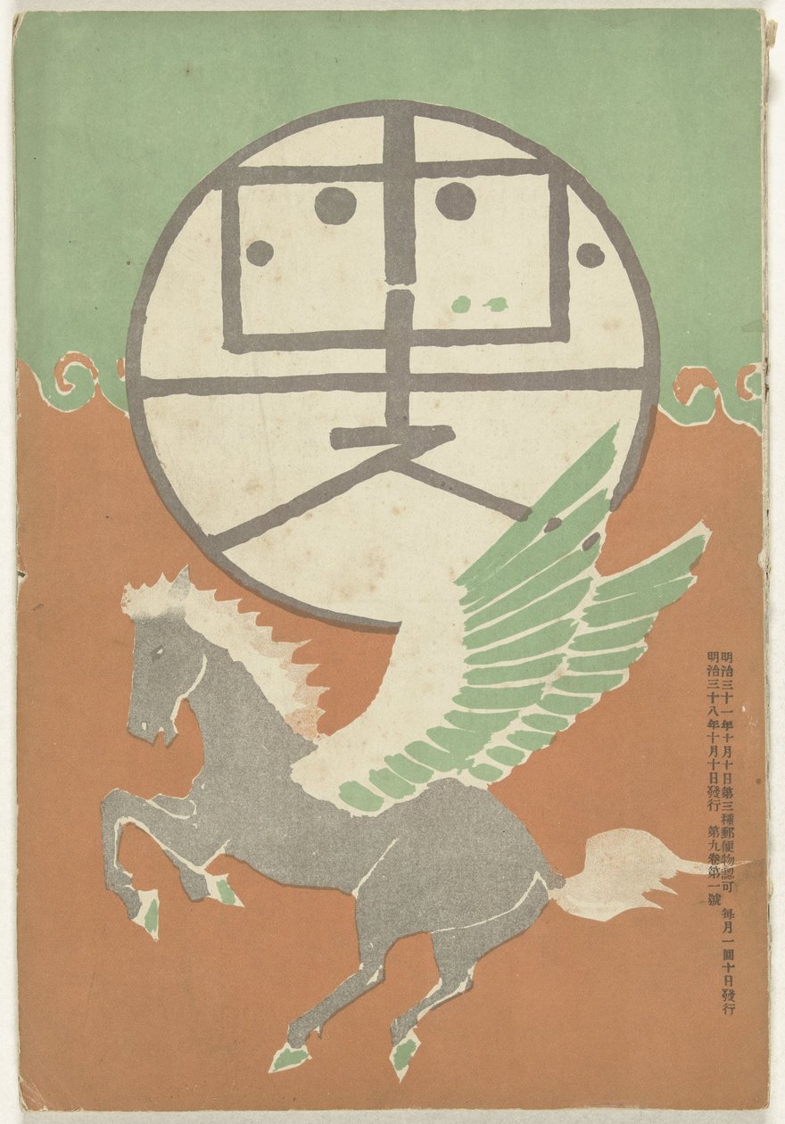 October 1905 by Nakamura Fusetsu