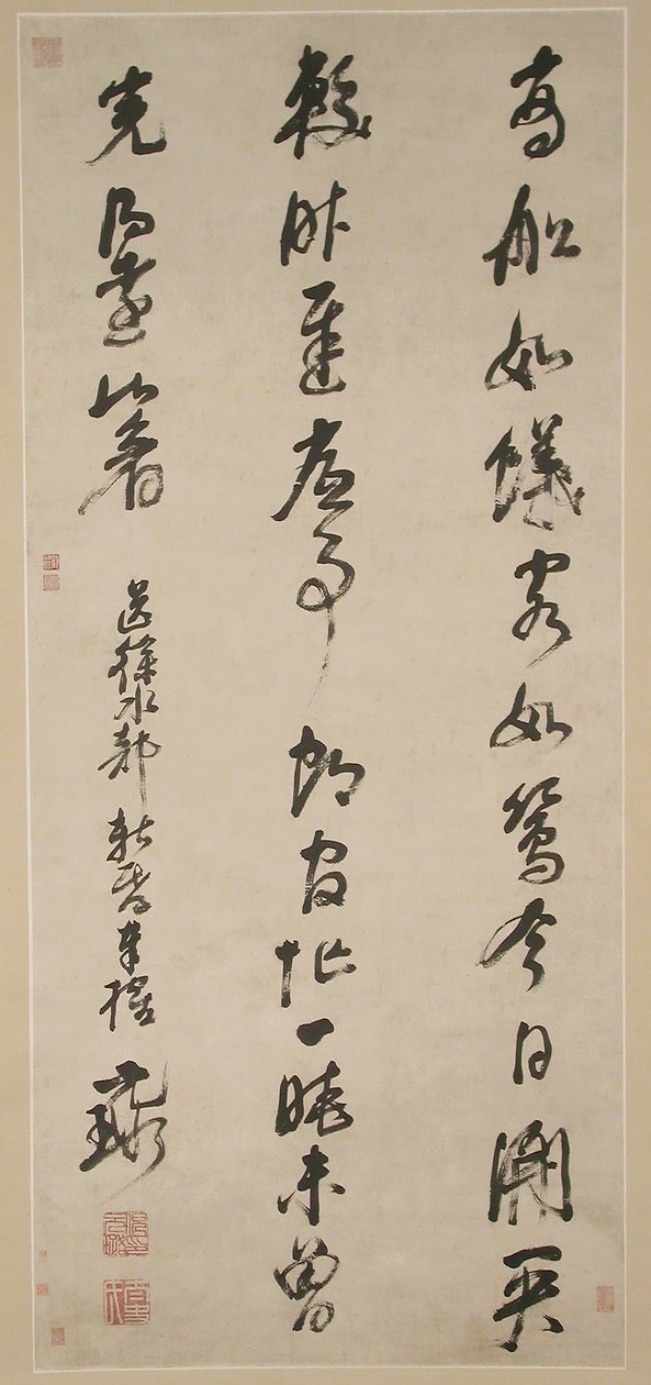 Calligraphy by Ni Yuanlu