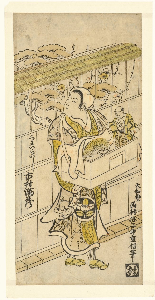 The Actor Ichikawa Manzo as Puppeteer by Nishimura Shigenobu