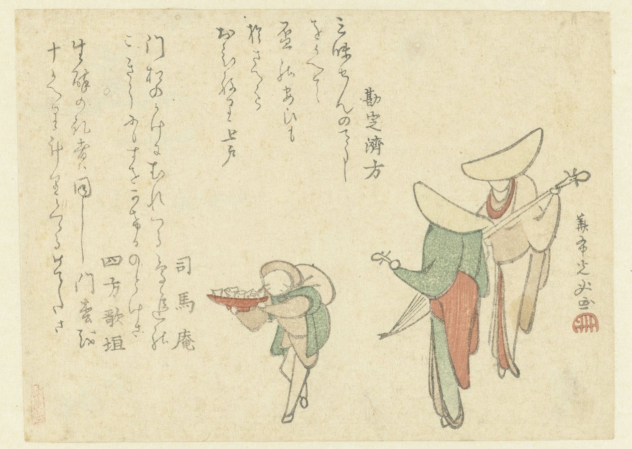 Street Musicians by Noritei Kôshi