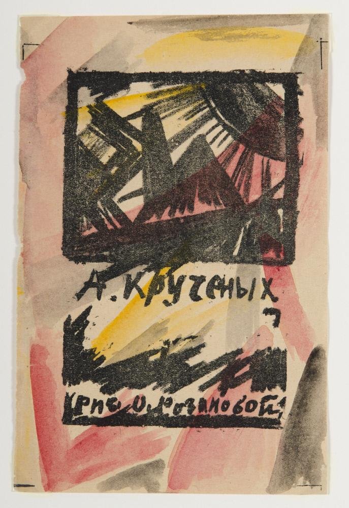 Title Page by Olga Rozanova