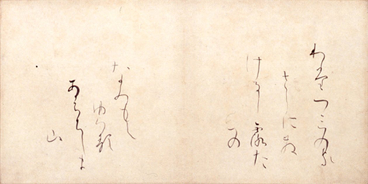 Watazumi no kasashi ni sakeru shirotae no namimo teyuberu ahachishima yama by Ono no Michikaze