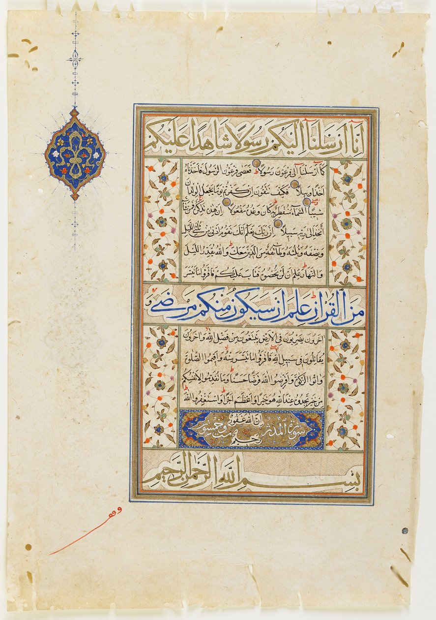Folio from a Qur