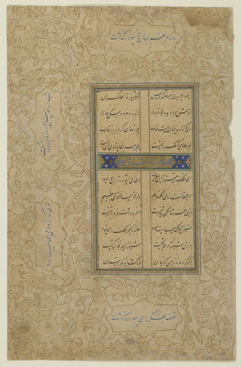 Folio from a 