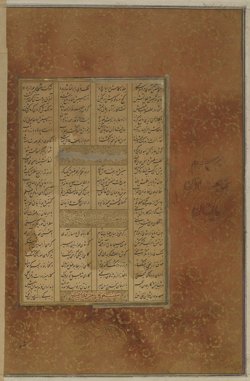 Folio from a 