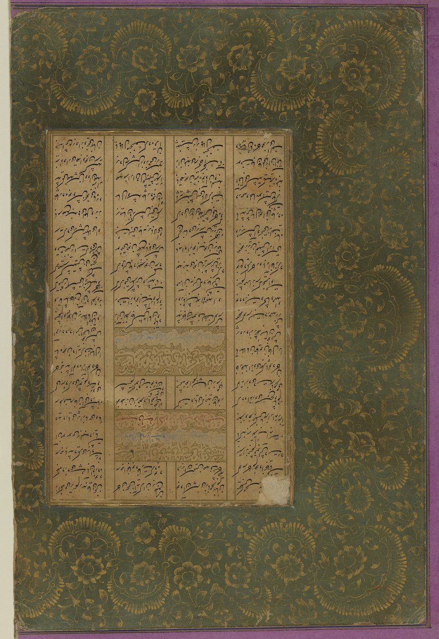 Folio from a 