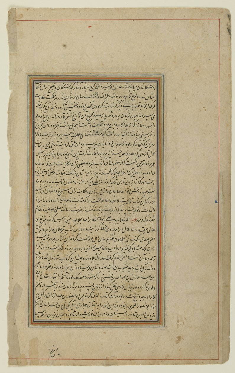 Folio from a 