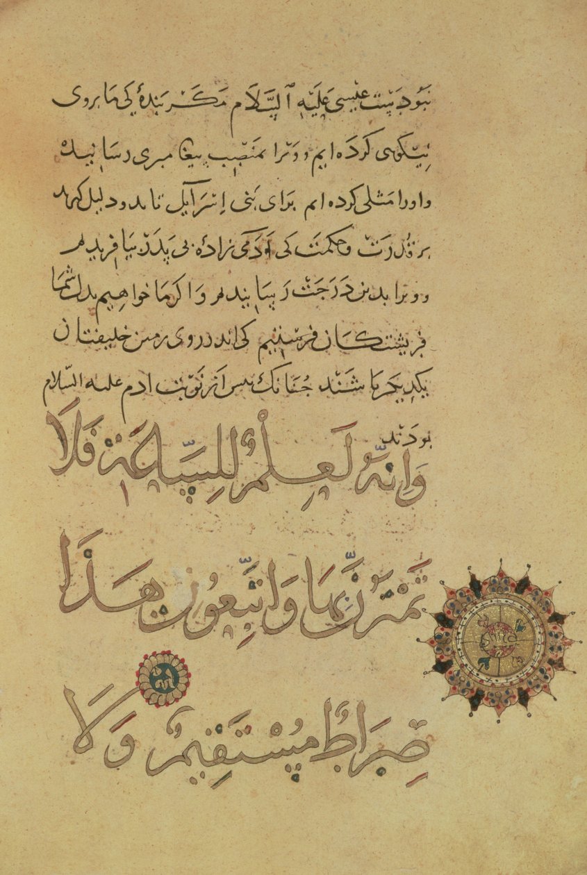 Commentary on the Koran (copy of the original of 1181) Khurasan by Persian School