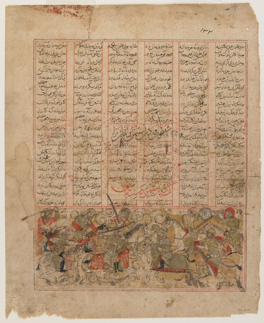 Bijan slays Nastihan, from a Shahnama by Persian School