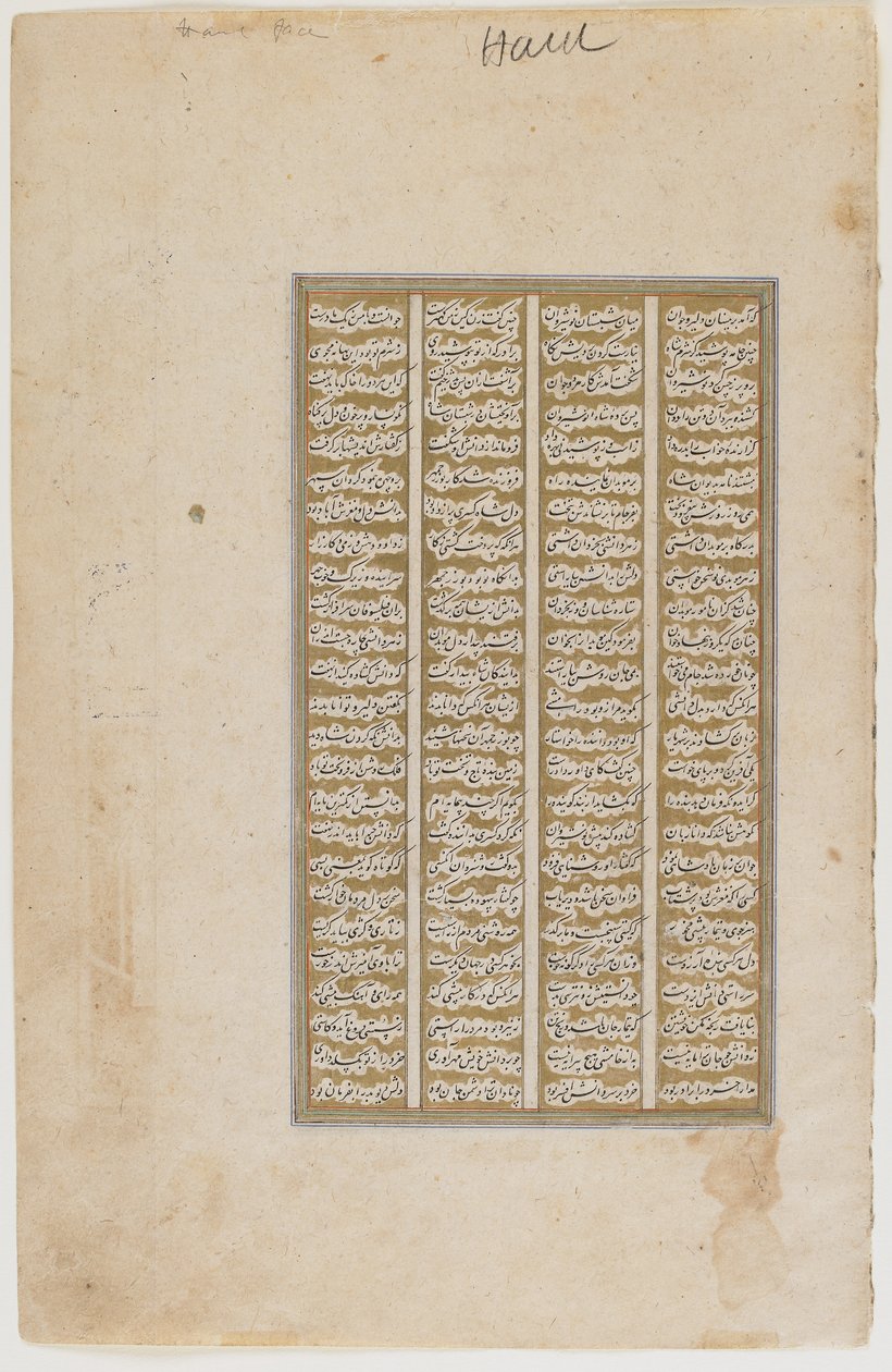 Folio from a Shahnama by Persian School