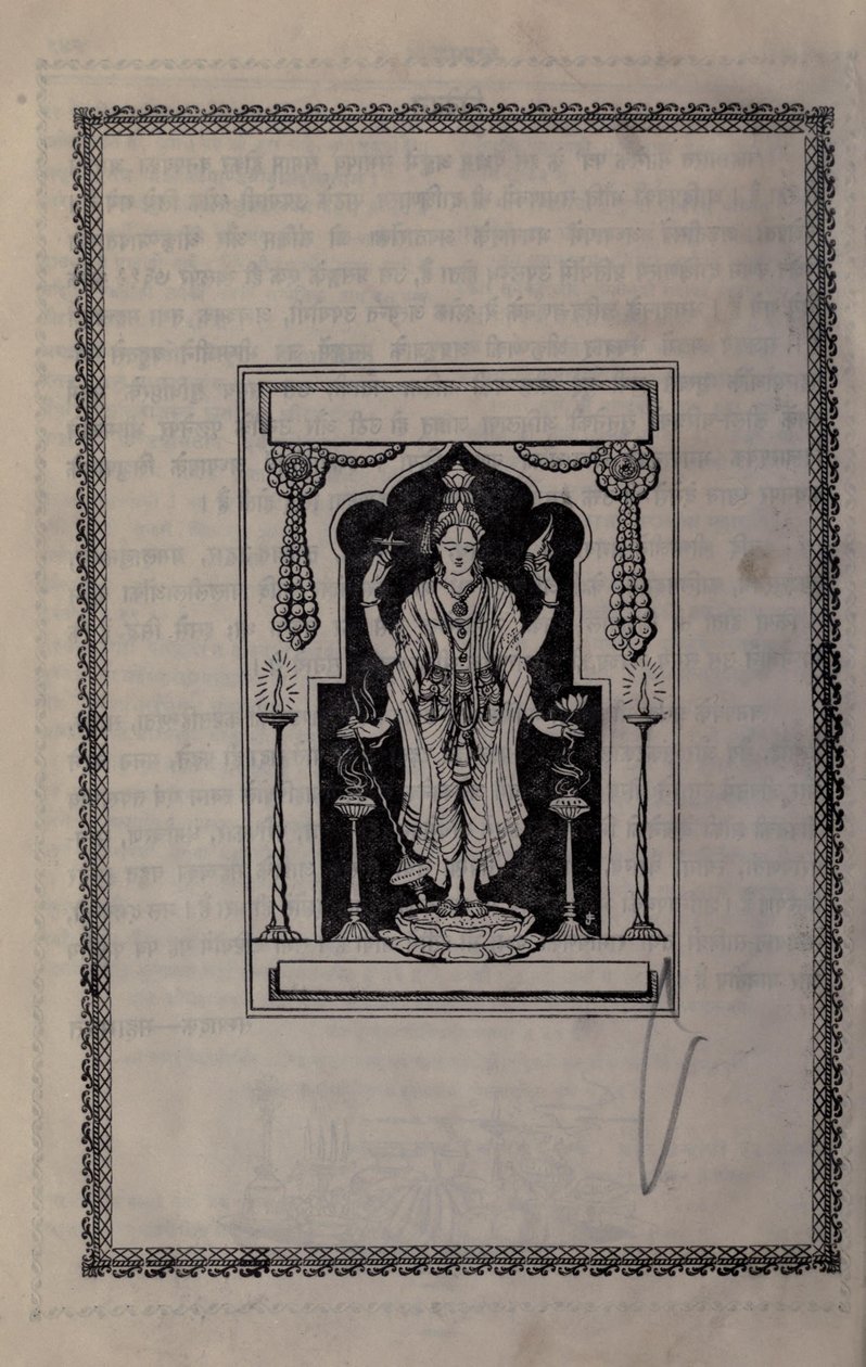 Vishnu God by Ramanarayanadatta astri