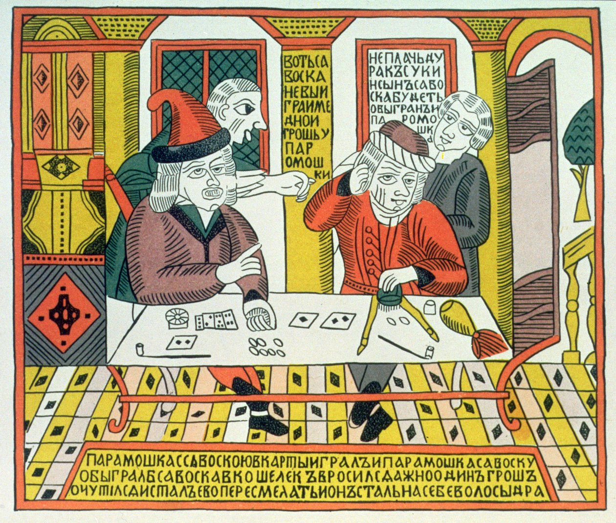 Paramoshka and Savoska by Russian School