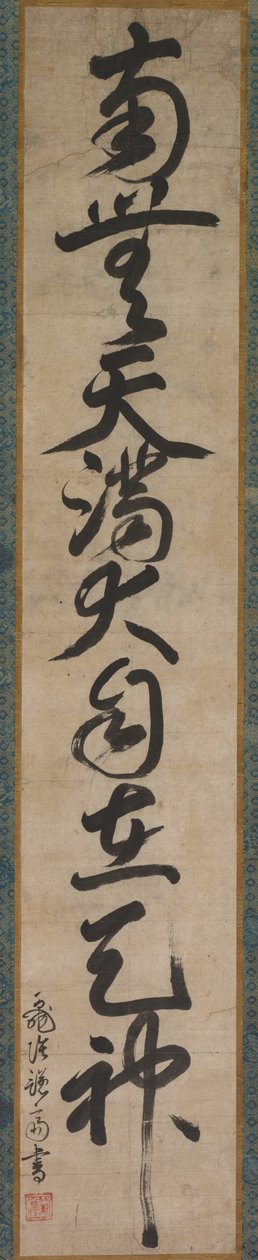 Sacred Name of Tenjin by Sakugen Shuryo