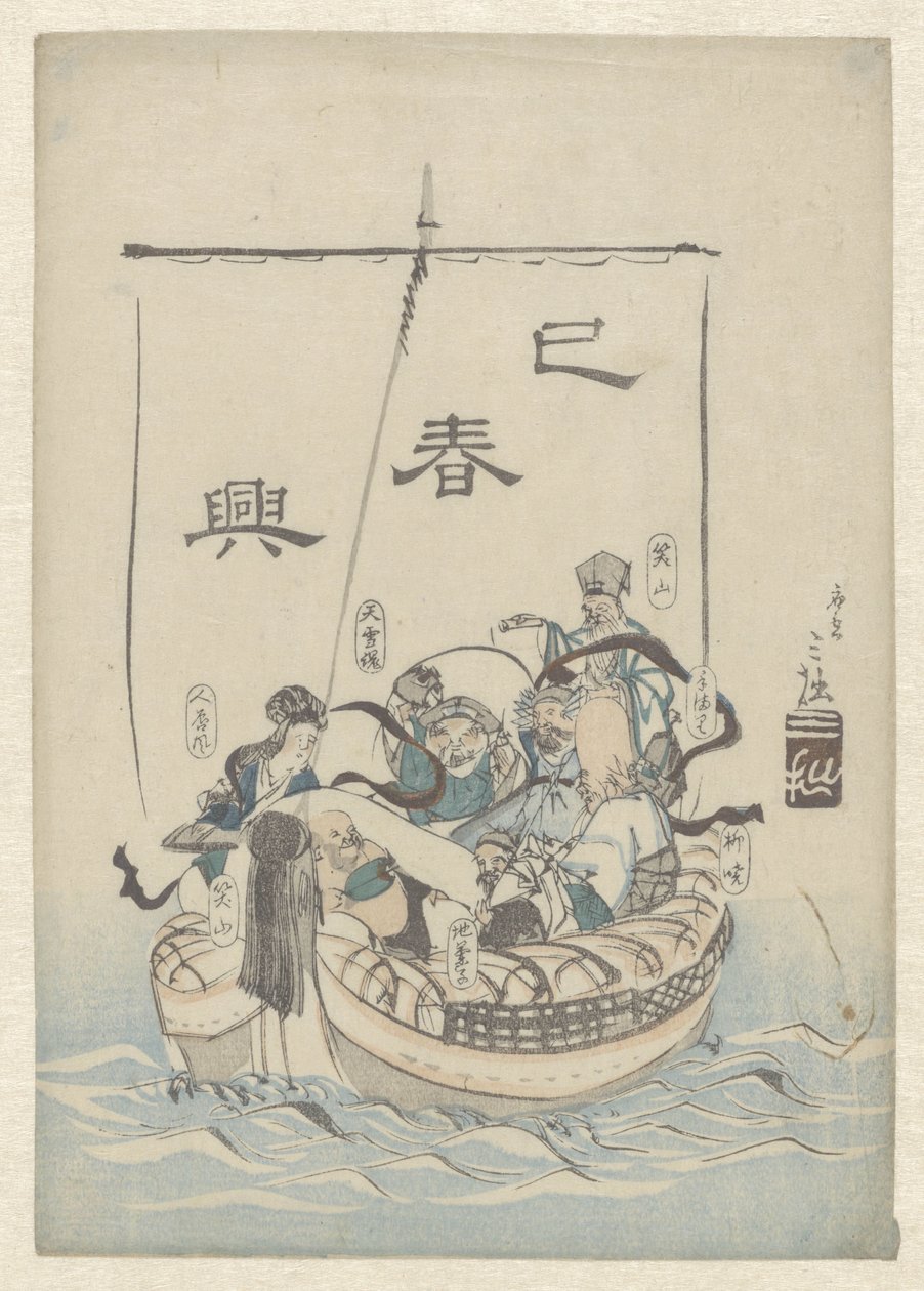The Seven Lucky Gods in a Boat by Sanfu (possibly)