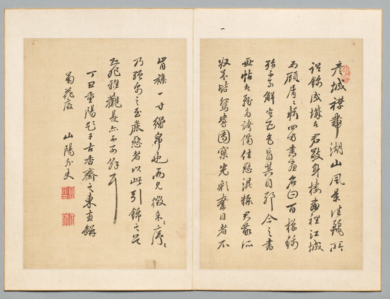 Inscription by Sanyo Rai