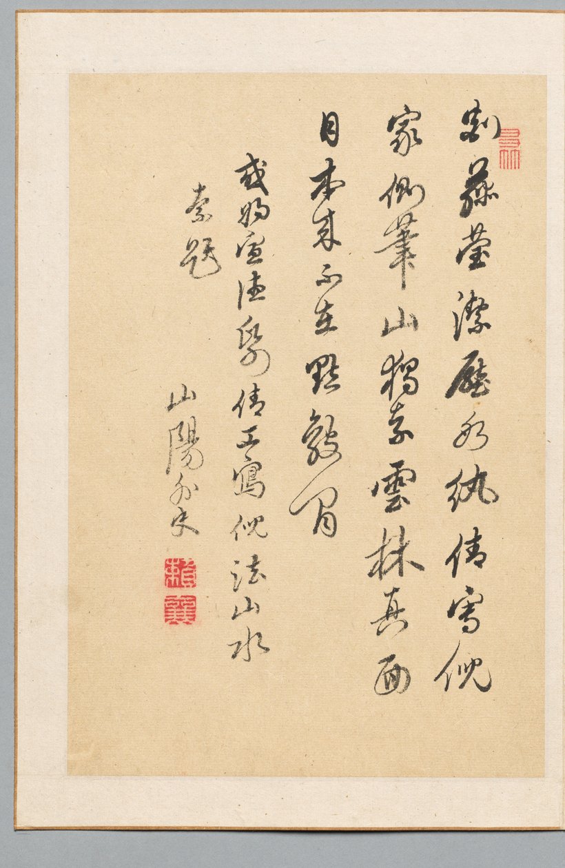Poem by Sanyo Rai
