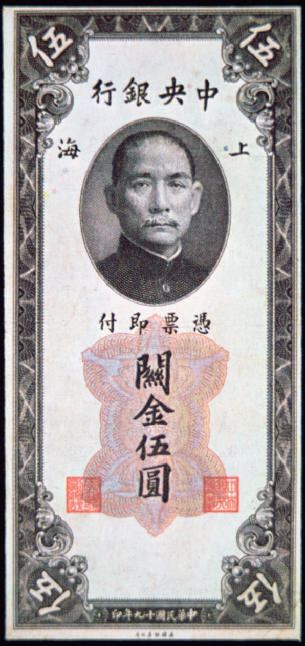 Likeness of Sun Yat-Sen on a banknote by School Chinese