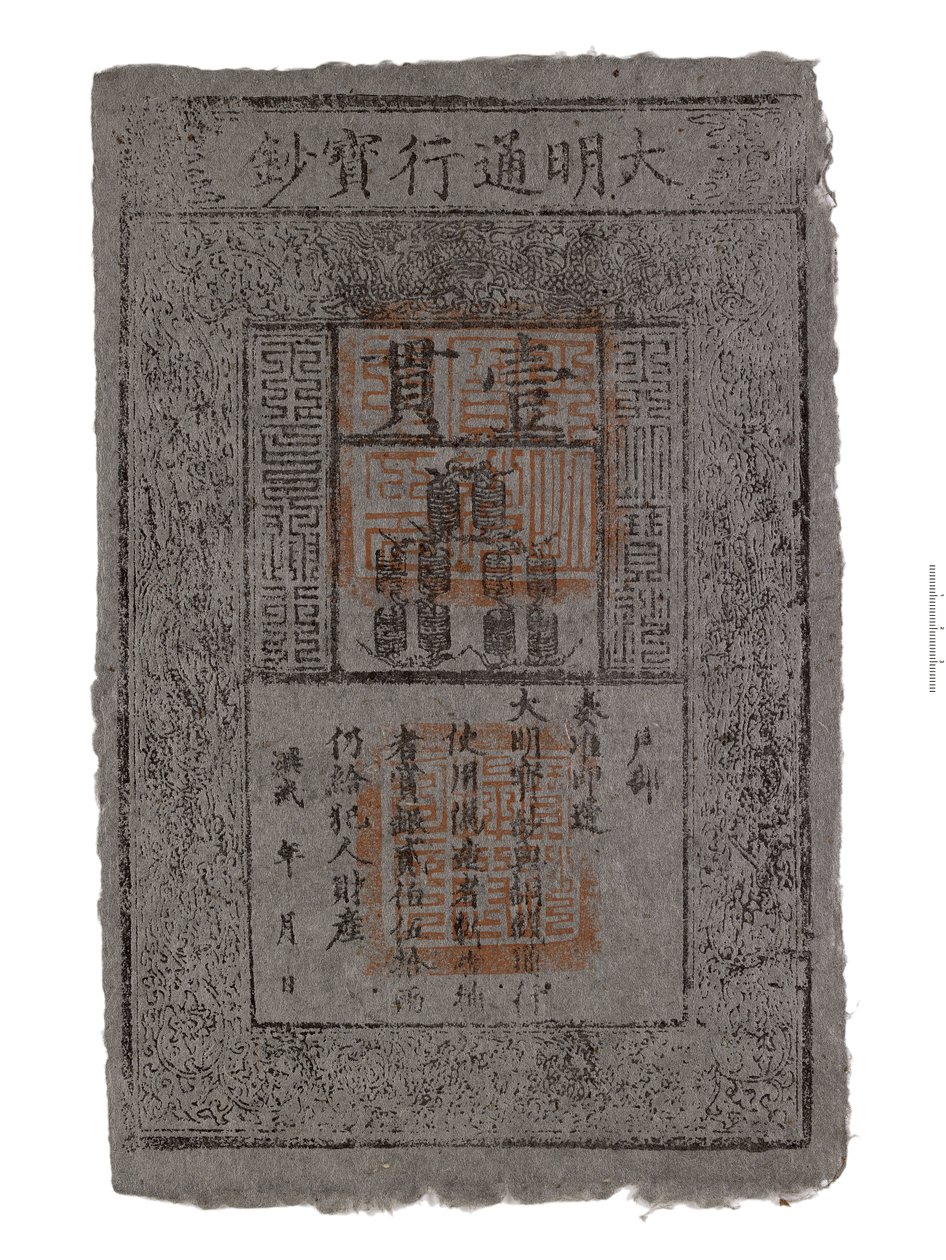 Replica Banknote of China, Ming Dynasty by School Chinese