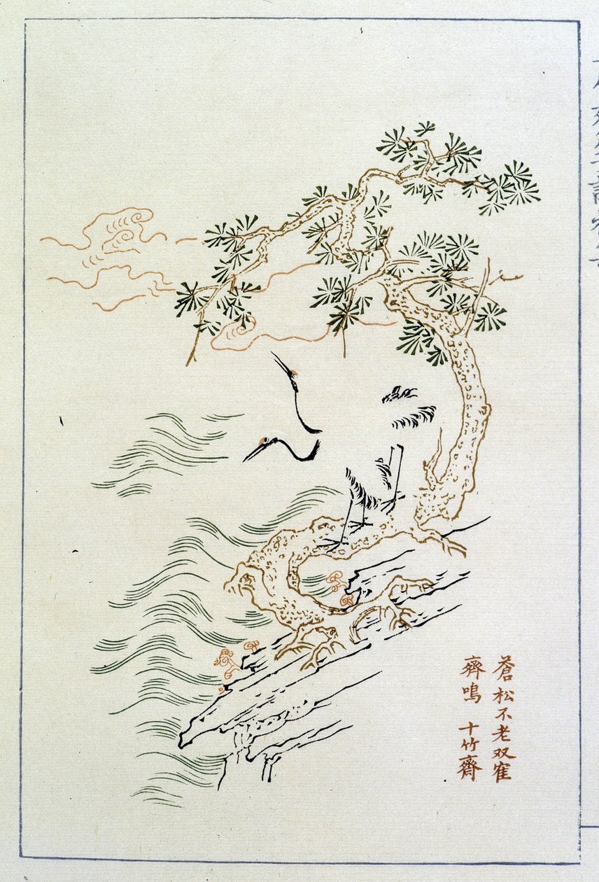 River - Chinese print, sd. by School Chinese