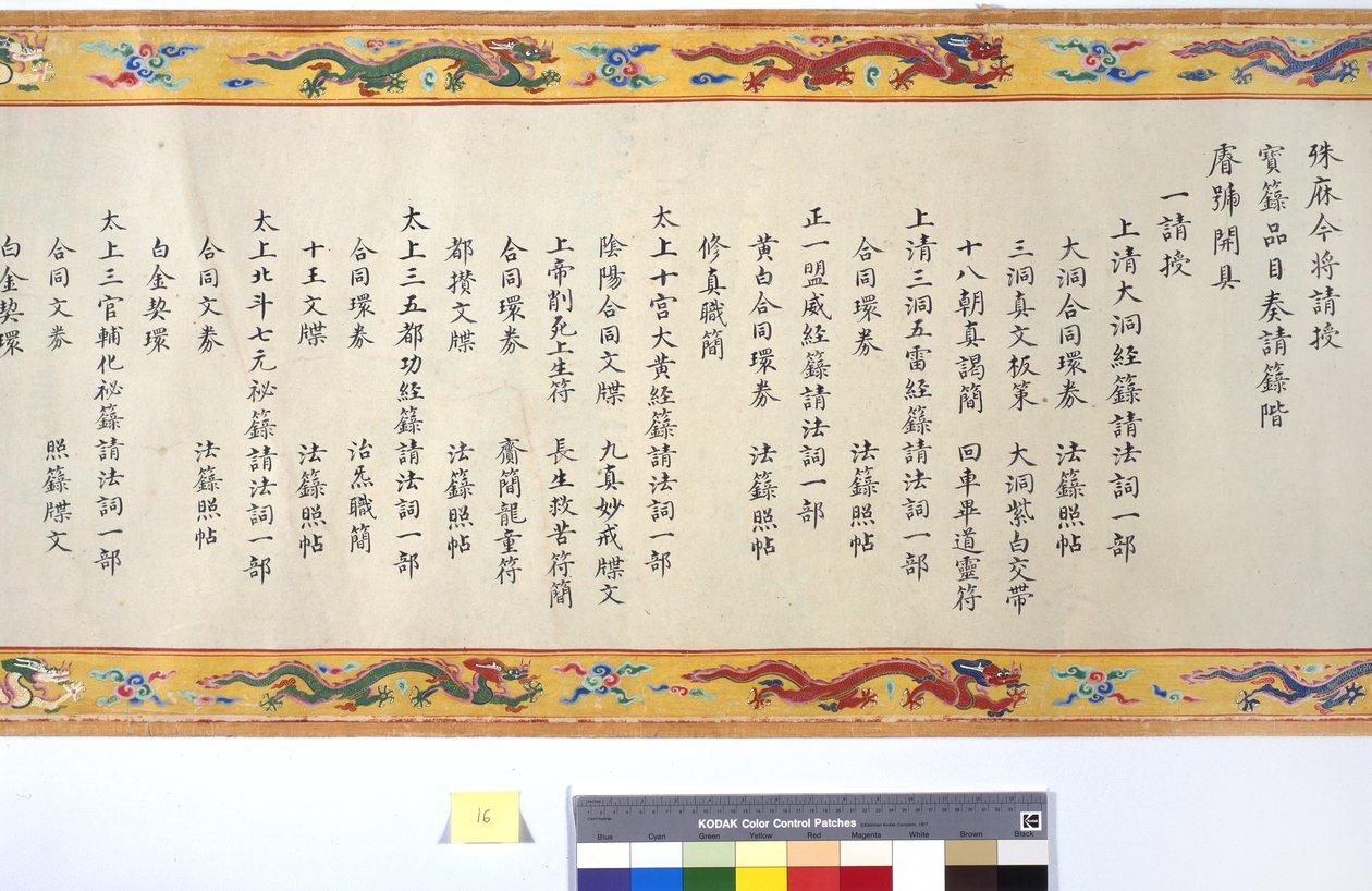 The Ordination of Empress Zhang by School Chinese