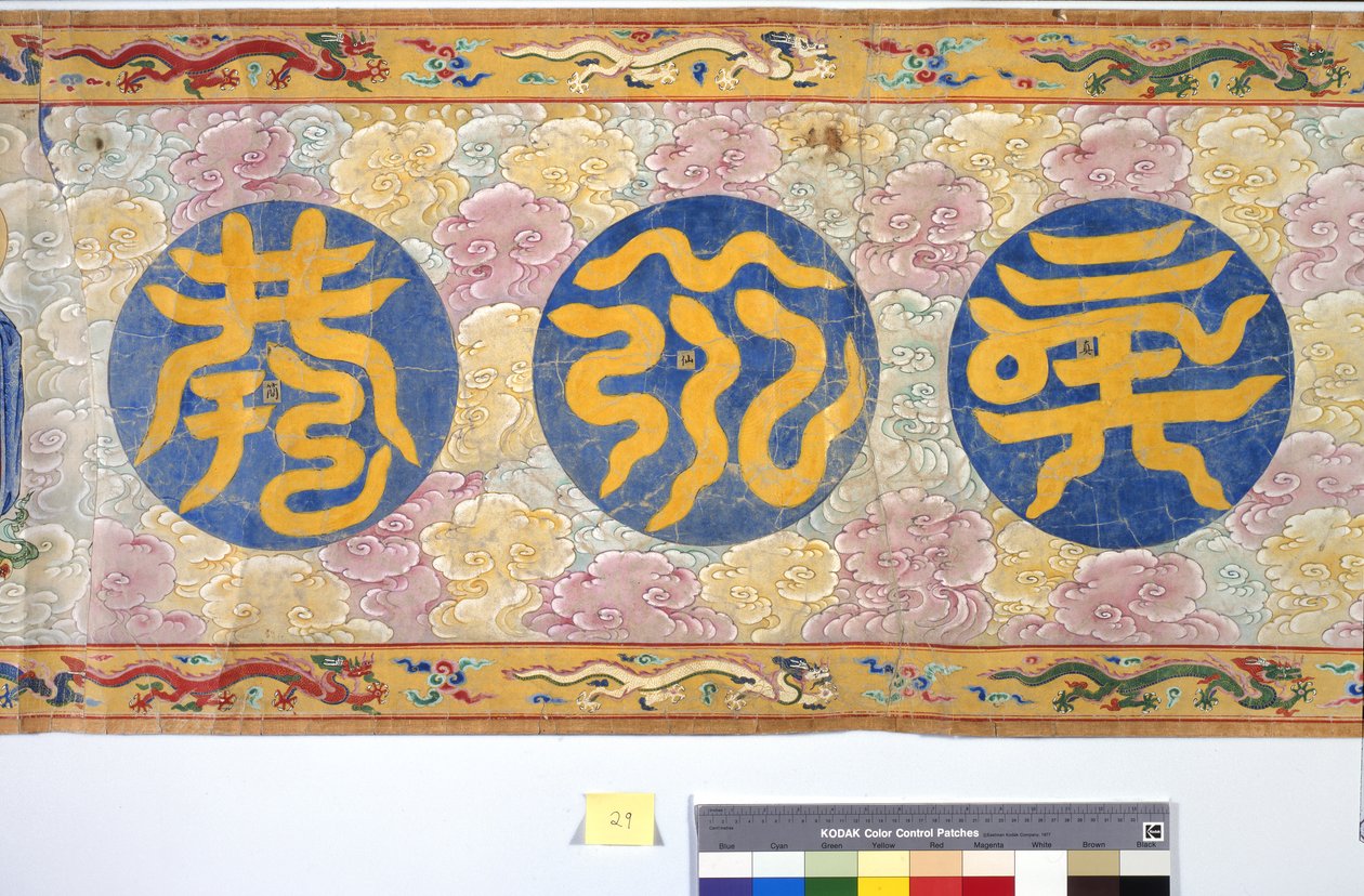 The Ordination of Empress Zhang by School Chinese