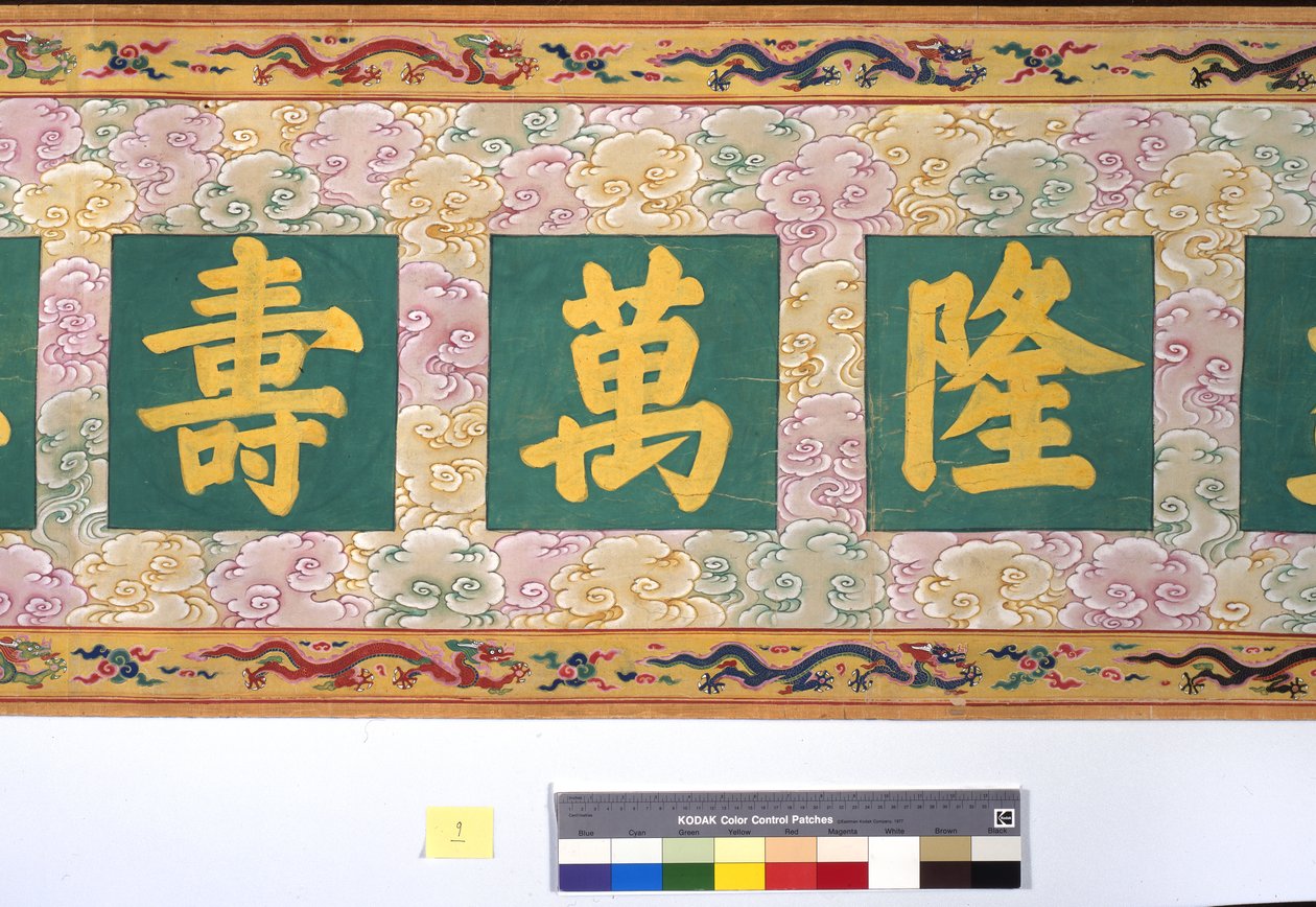 The Ordination of Empress Zhang by School Chinese