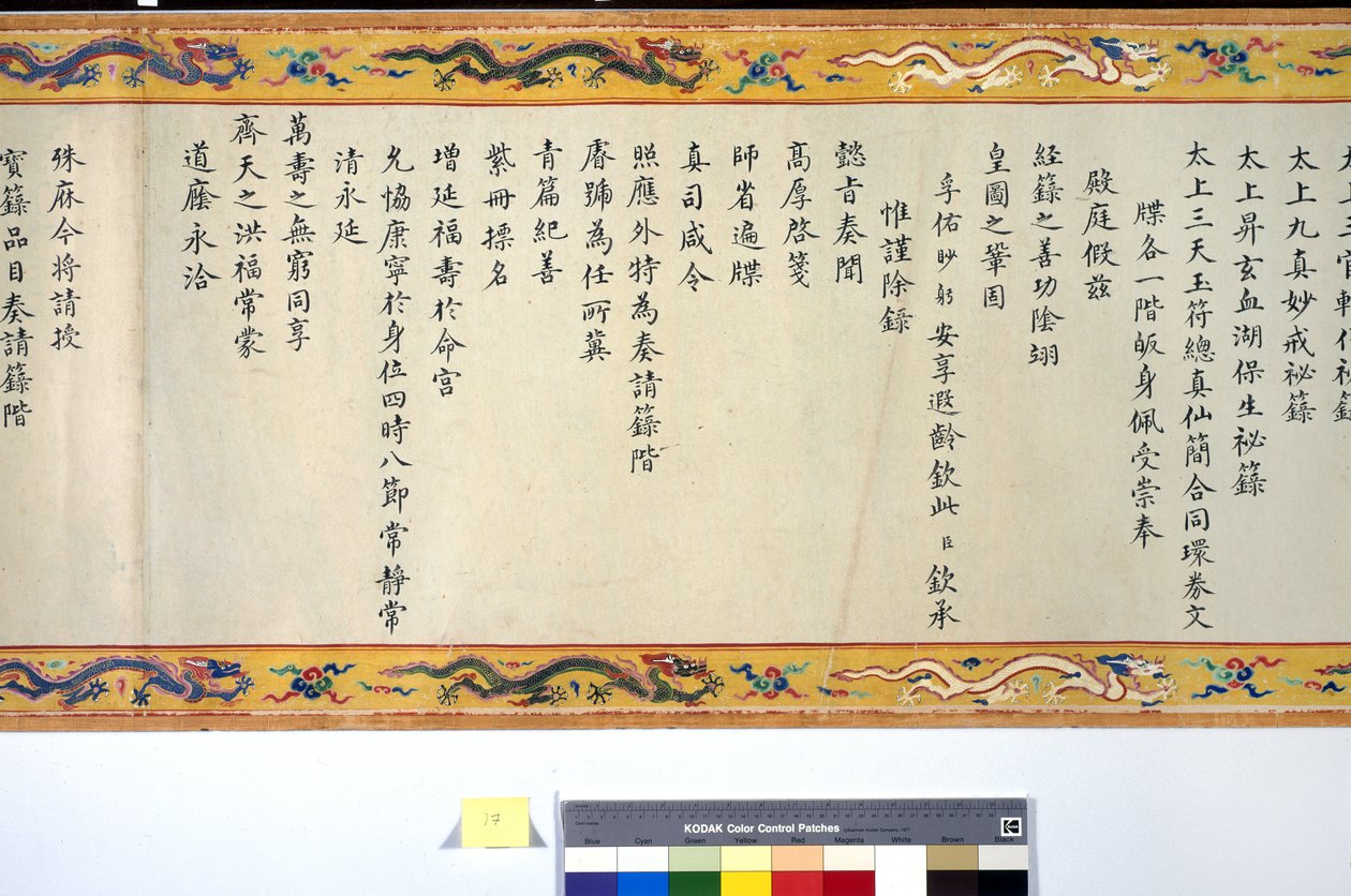The Ordination of Empress Zhang by School Chinese