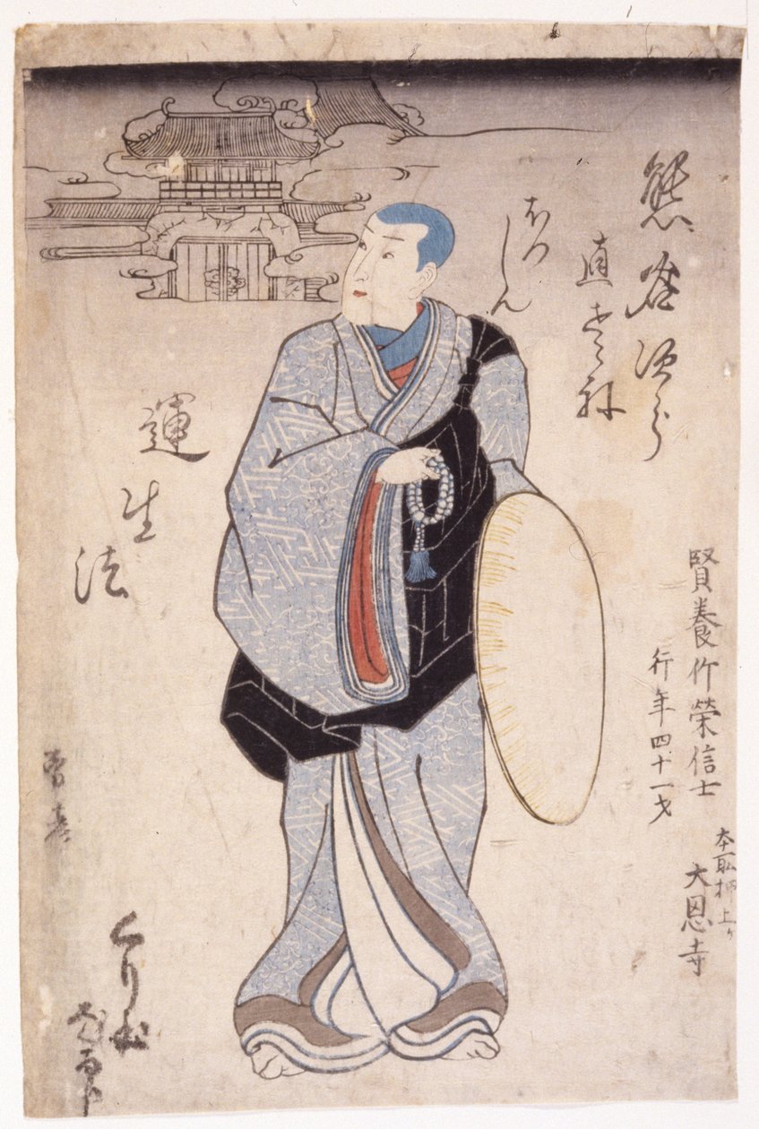A Monk by School Japanese