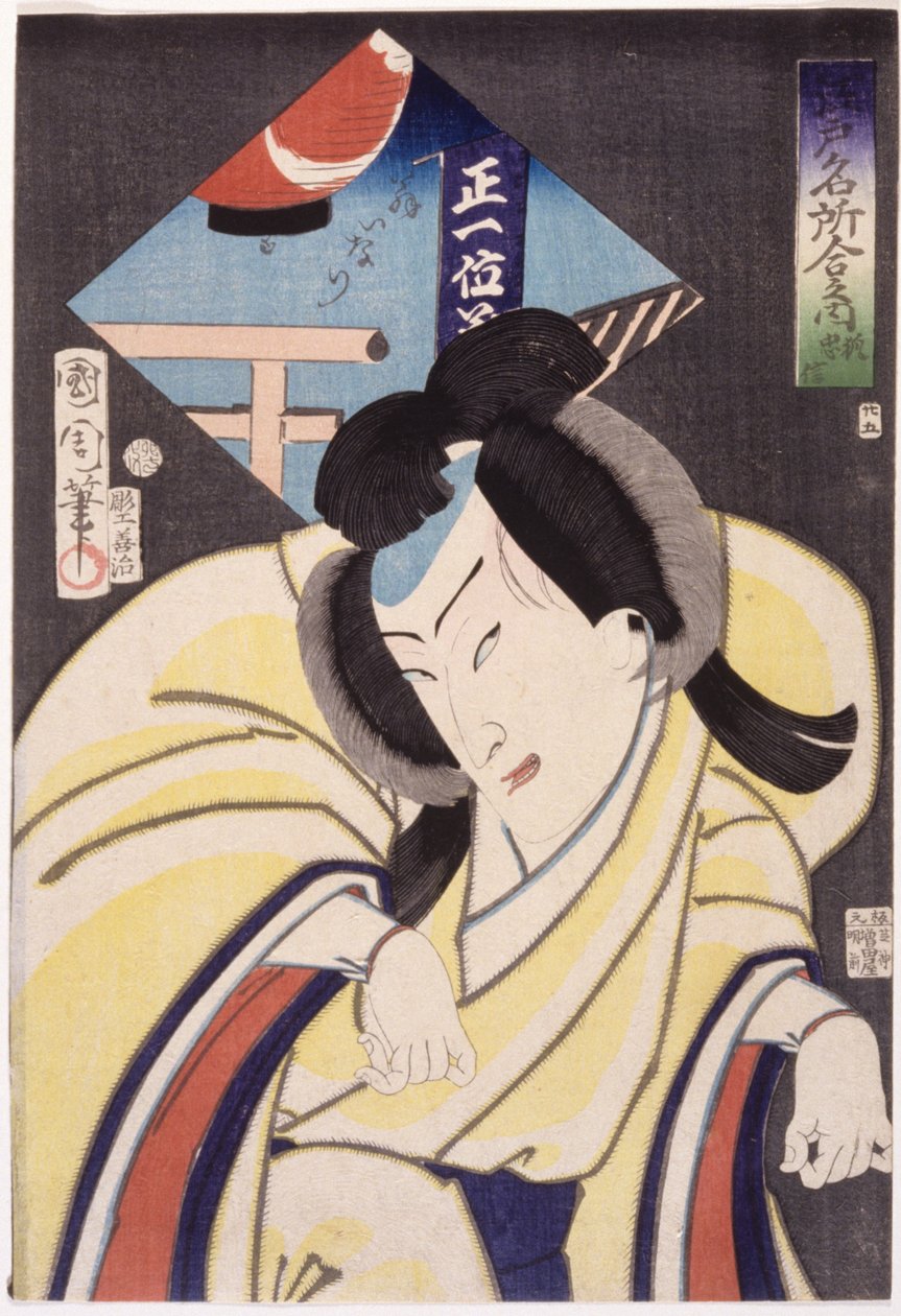 Fox - Tadanobu by School Japanese