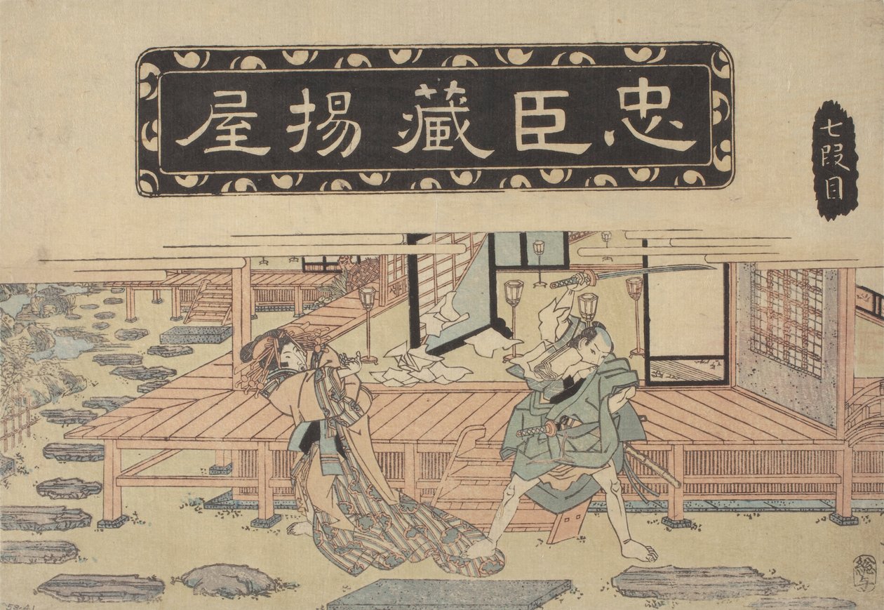 Historical Episode by School Japanese