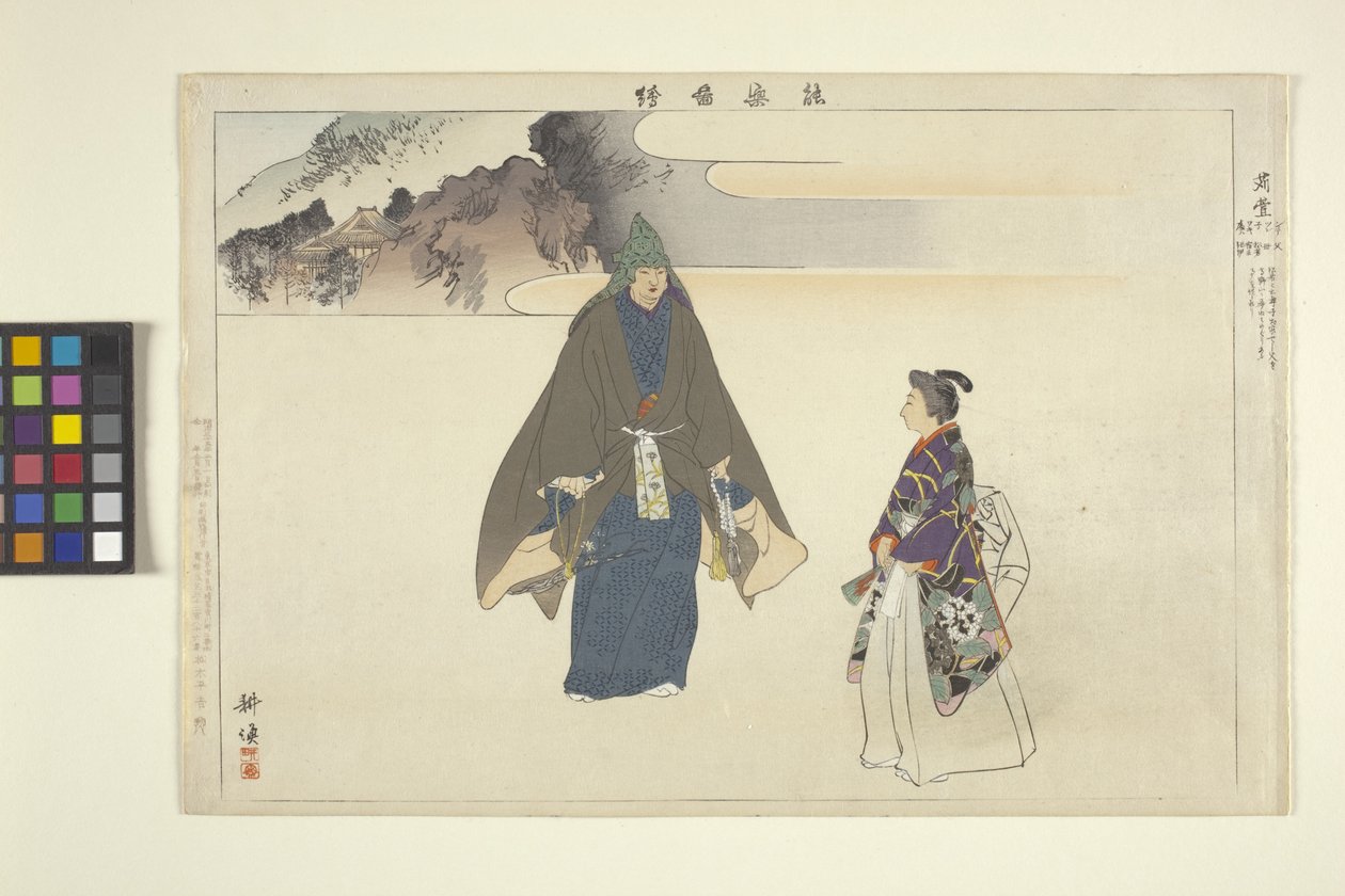 Noh-Dance Print by School Japanese