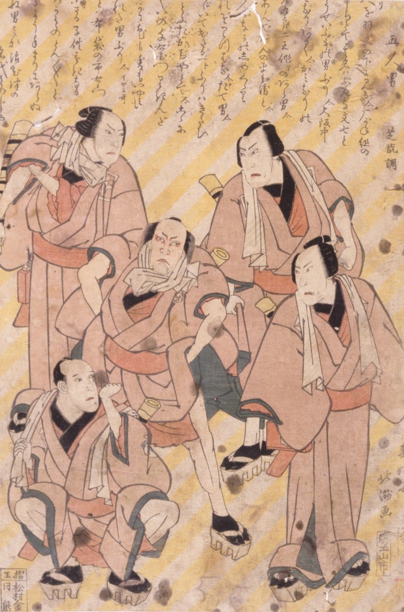 Untitled by School Japanese