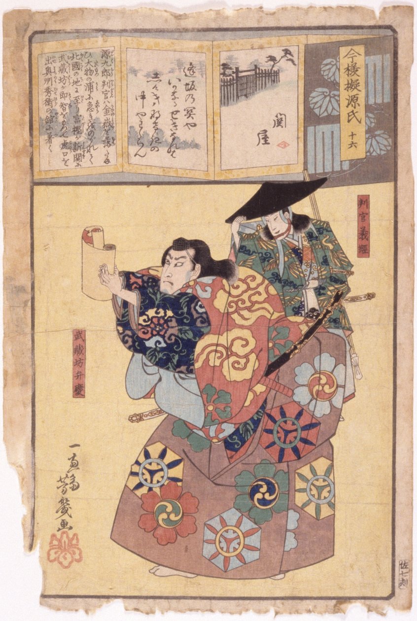 Untitled by School Japanese