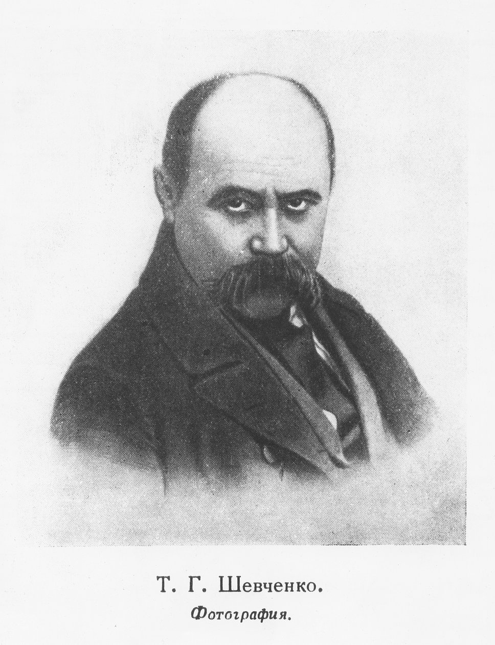 Taras Shevchenko by School Ukranian