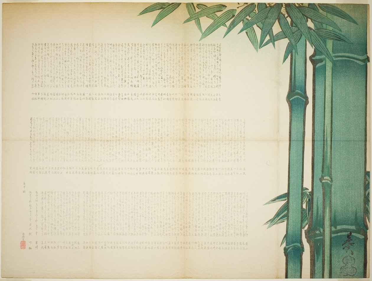 Bamboo Poetry Sheet by Shibata Zeshin