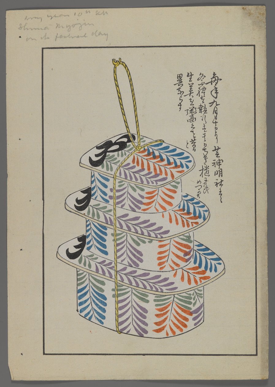 Japanese toys, from Unai no tomo (A Child