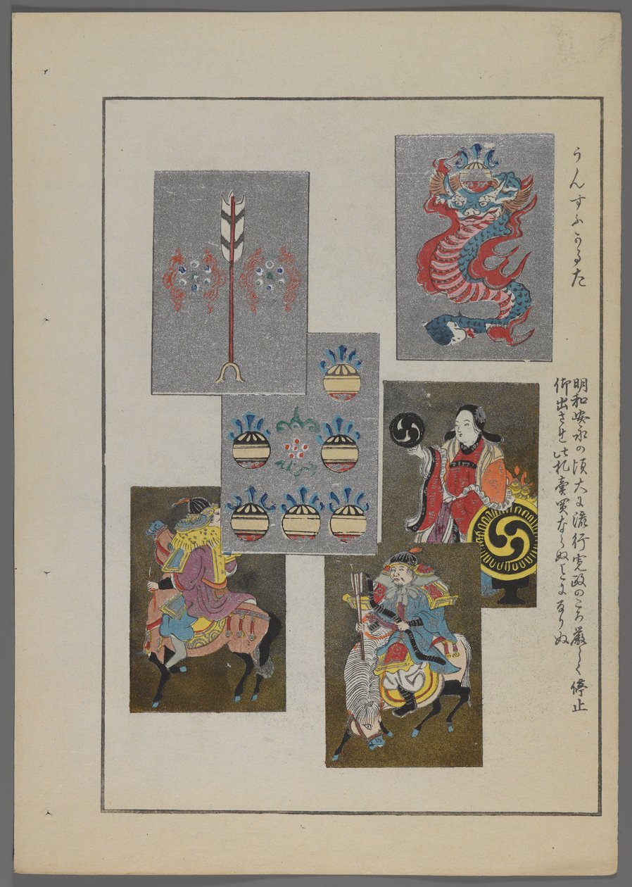 Japanese Toys, Cards with Warriors and Graphic Designs by Shimizu Seifu