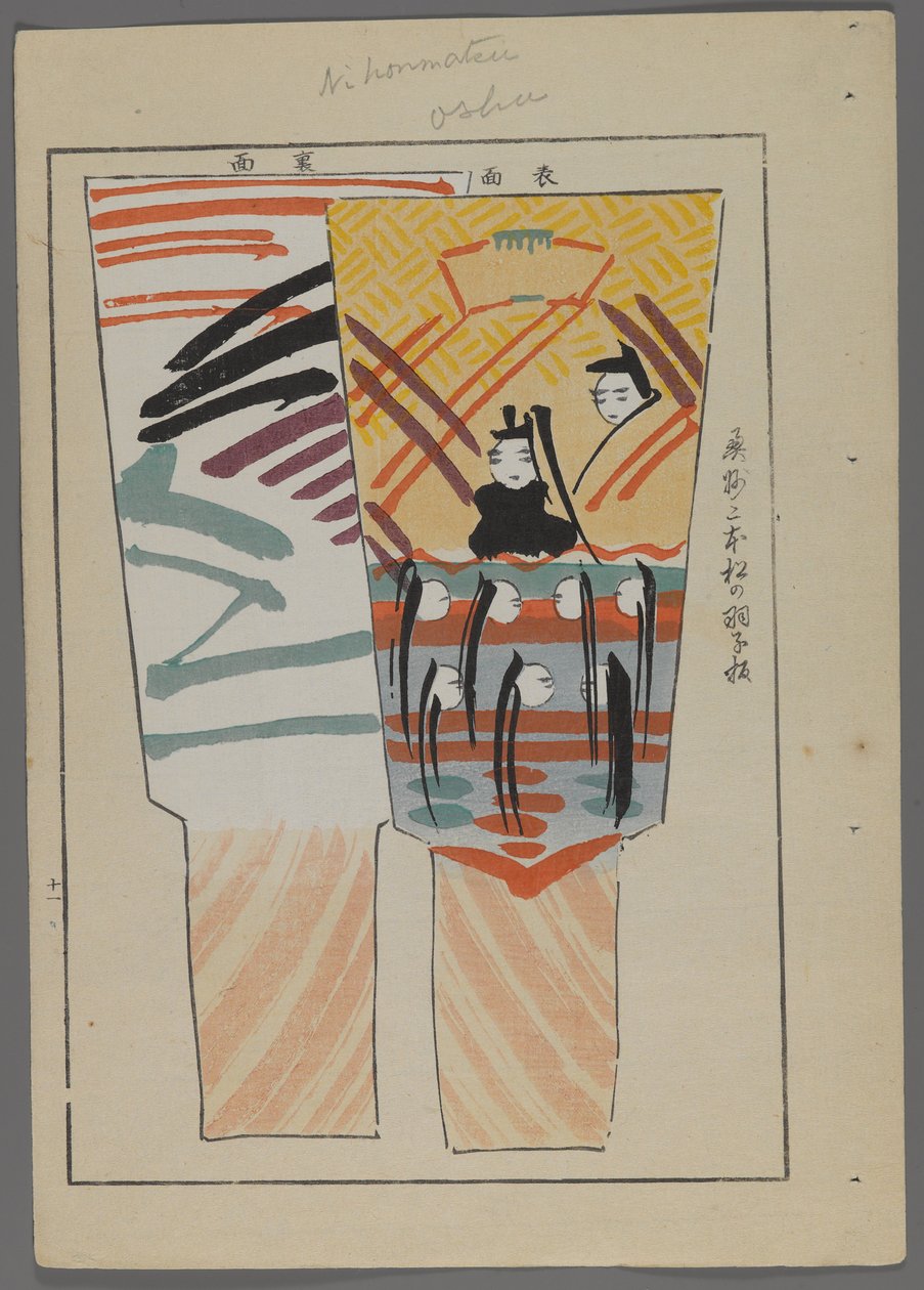 Japanese toys, from A Child
