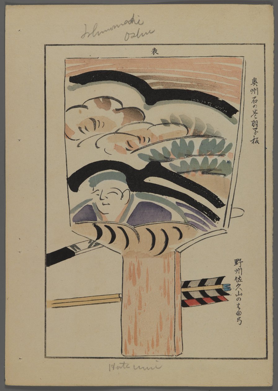 Japanese toys, from A Child