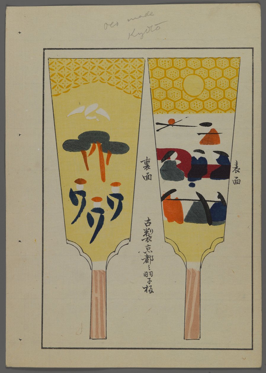 Japanese toys, from A Child