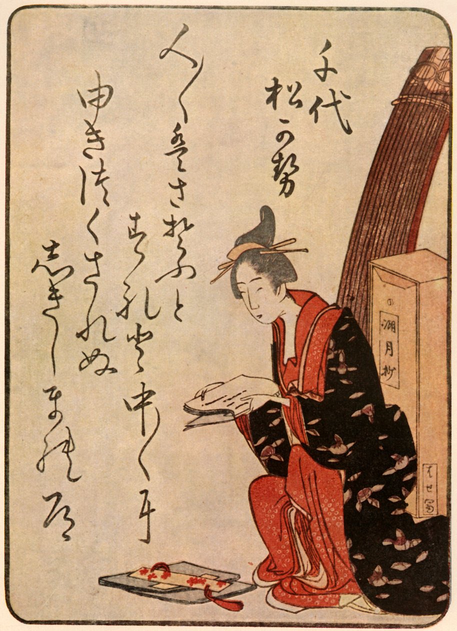Poetess by Shinsai